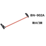 百事达BN-902A消防门锁