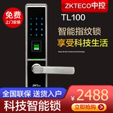 中控智慧（zkteco）TL100智能电子密码指纹锁家用防盗门锁 标配